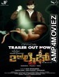 2nd Life (2022) Kannada Full Movie
