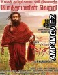 7 Aum Arivu (2011) UNCUT Hindi Dubbed Movie