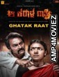 Aa Karaala Ratri (Ghatak Raat) (2020) Hindi Dubbed Movies