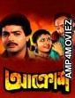 Aakrosh (1989) Bengali Full Movies