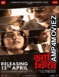 Aami Ashbo Phirey (2018) Bengali Full Movie