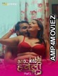 Aao Kabhi Haveli Pe (2024) S01 Part 2 Hitprime Hindi Web Series