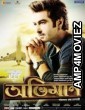 Abhimaan (2016) Bengali Full Movies