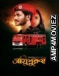 Agnipurush (2023) Bengali Full Movie