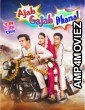 Ajab Gajab Dhamaal (2024) Hindi Movie