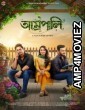 Amrapali (2022) Bengali Full Movies