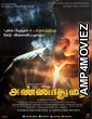 Annadurai (Aatish The Weapon) (2017) UNCUT Hindi Dubbed Movie