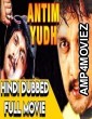 Antim Yudh (Chandu) (2019) Hindi Dubbed Movie