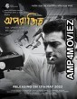Aparajito (2022) Bengali Full Movie