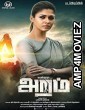 Aramm (2017) UNCUT Hindi Dubbed Movies