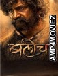 Baloch (2023) Marathi Movie