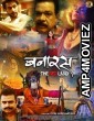 Banaras The Red Land (2022) Hindi Full Movie