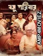 Basu Poribar (2019) Bengali Full Movies