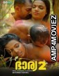 Bharya (2024) S01 E02 Boomex Malayalam Web Series