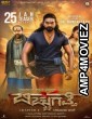 Bicchugatti Chapter 1 (2021) Hindi Dubbed Movie