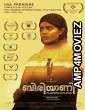 Biriyaani (2021) Unofficial Hindi Dubbed Movie