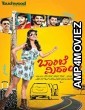 Bombay Mittai (2023) Hindi Dubbed Movie
