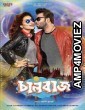 Chalbaaz (2018) Bengali Full Movies