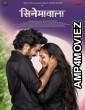 Cinemavala (2021) Hindi Full Movie