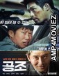 Confidential Assignment (2017) Hindi Dubbed Movie