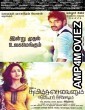 Courier Boy (Tamilselvanum Thaniyar Anjalum) (2022) Hindi Dubbed Movie