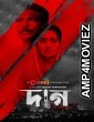 Daag (2022) Bengali Full Movie