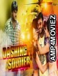 Dashing Soldier (Sagaptham) (2020) Hindi Dubbed Movie