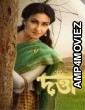 Datta (2023) Bengali Moviez