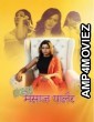 Desi Massage Parlour (2023) ThulluPrime Hindi Short Films