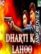 Dharti Ka Lahoo (Sri Chakram) (2019) Hindi Dubbed Movie
