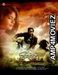 Different (2021) Hindi Full Movie