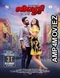 Djibouti (2021) Hindi Dubbed Movie