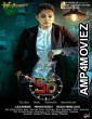 Dr 56 (2022) Kannada Full Movie