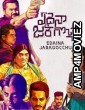 Edaina Jaragocchu (Teen Ghanchakkar) (2021) Hindi Dubbed Movie