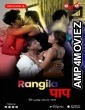 Ek Ajnabee (2023) S01 EP01 HotShots Hindi Web Series