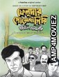 Feludar Goyendagiri (2022) Bengali Season 1 Complete Show