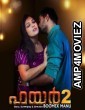 Fire (2024) S01 E02 Boomex Malayalam Web Series