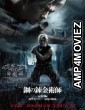 Fullmetal Alchemist The Revenge of Scar (2022) HQ Bengali Dubbed Movie
