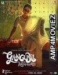 Gangubai Kathiawadi (2022) HQ Bengali Dubbed Movie