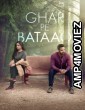 Ghar Pe Bataao (2021) Hindi Full Movie