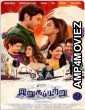 Irugapatru (2023) Tamil Full Movie