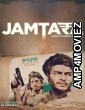Jamtara: Sabka Number Ayega (2020) Hindi Season 1 Complete Show