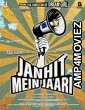 Janhit Mein Jaari (2022) Hindi Full Movie