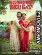 Jaya Jaya Jaya Jaya Hey (2022) Malaylam Full Movie