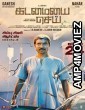 Kadamaiyai Sei (2022) Tamil Full Movie