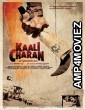 Kalicharan (1976) Hindi Full Movie