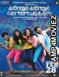 Kannum Kannum Kollaiyadithaal (2020) UNCUT Hindi Dubbed Movie