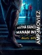 Katha Kanchiki Manam Intiki (2022) ORG Hindi Dubbed Movie