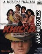 Khiladi (1992) Hindi Full Movie