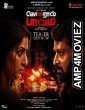 Kondraal Paavam (2023) Tamil Full Movie